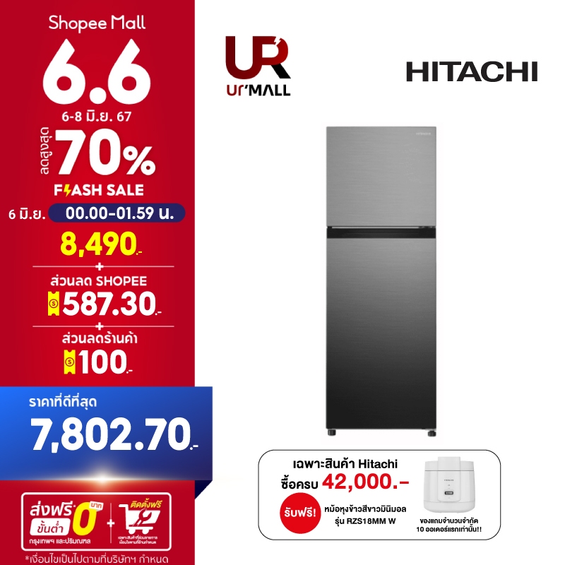[พร้อมส่ง 5/7/24] HITACHI ตู้เย็น 2 ประตู ขนาด 9.2 คิว รุ่นHRTN5275MPSVTH( แทนรุ่น R-H300 PD) มีDoor Alarm ของแท้100%