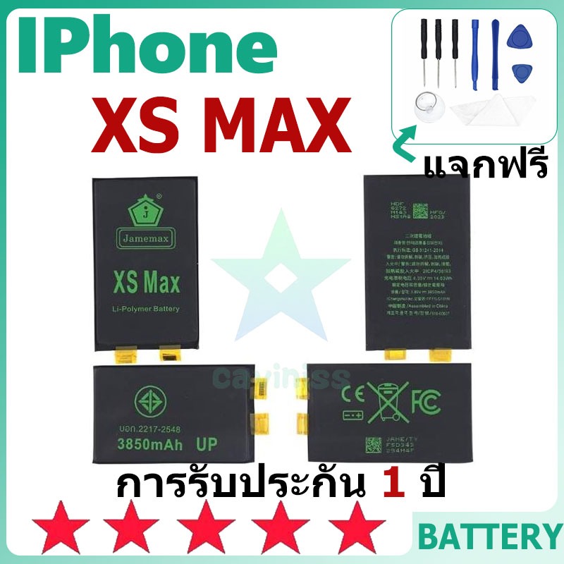 แบตเตอรี่สำหรับไอโฟน พร้อมชุดเครื่องมือ สำหรับXS MAX