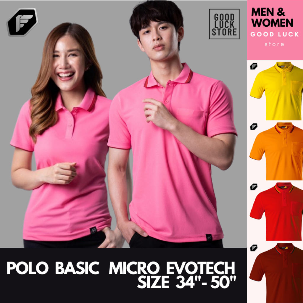 เสื้อโปโล PEGAN ผ้า MICRO EVOTECH (รุ่น 16-21055/16-21056) / SET2