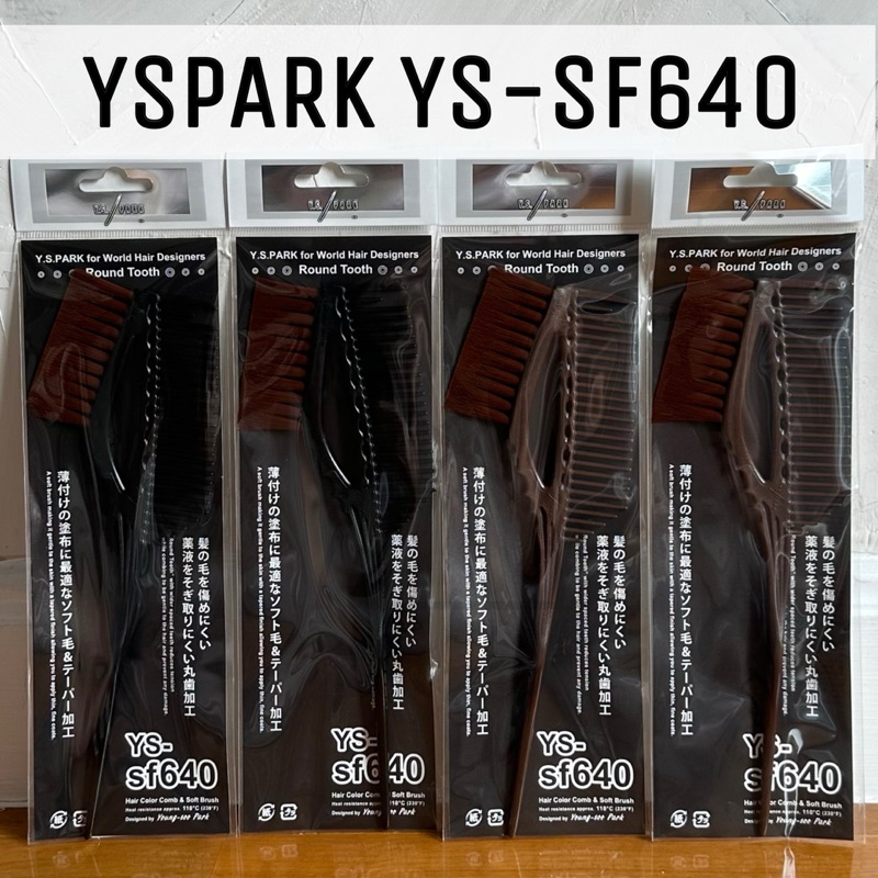 (พร้อมส่ง/ของญี่ปุ่นแท้ราคาถูกที่สุด)  YS Park YS-SF640 Tint Comb (230mm) หวีซี่ฟันกลมพร้อมแปรง