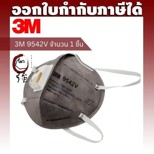 3M 9542V P2 (เทียบเท่า N95) หน้ากากป้องกันฝุ่นและกลิ่น มีวาล์วระบายอากาศ สายรัดศีรษะหู จำนวน 1 ชิ้น 