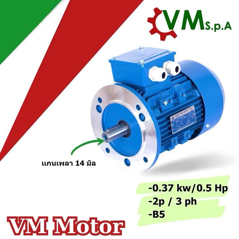 VMITALY มอเตอร์หน้าแปลน 0.37 KW/0.5HP 2P / 3PH 380V ,(B5)