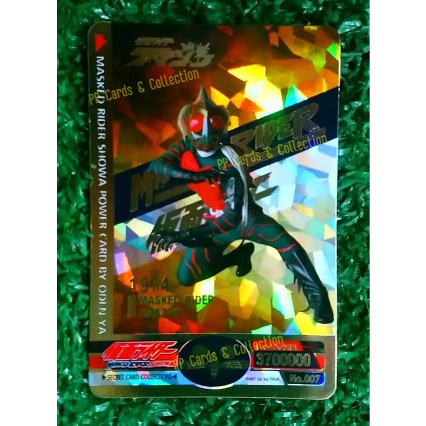 มาสค์ไรเดอร์ โชวะ พาร์ท 1.0 Odenya Masked Rider Showa Power Card Part 1.0