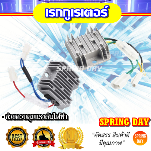 เรกกูเรเตอร์ เครื่องยนต์ดีเซล เครื่องปั่นไฟ เครื่องกำเนิดไฟฟ้า ตัวควบคุมกระแสไฟ ตัวเรียงกระแสไฟ  เลคคูเลเตอร์ เรกกูเรต