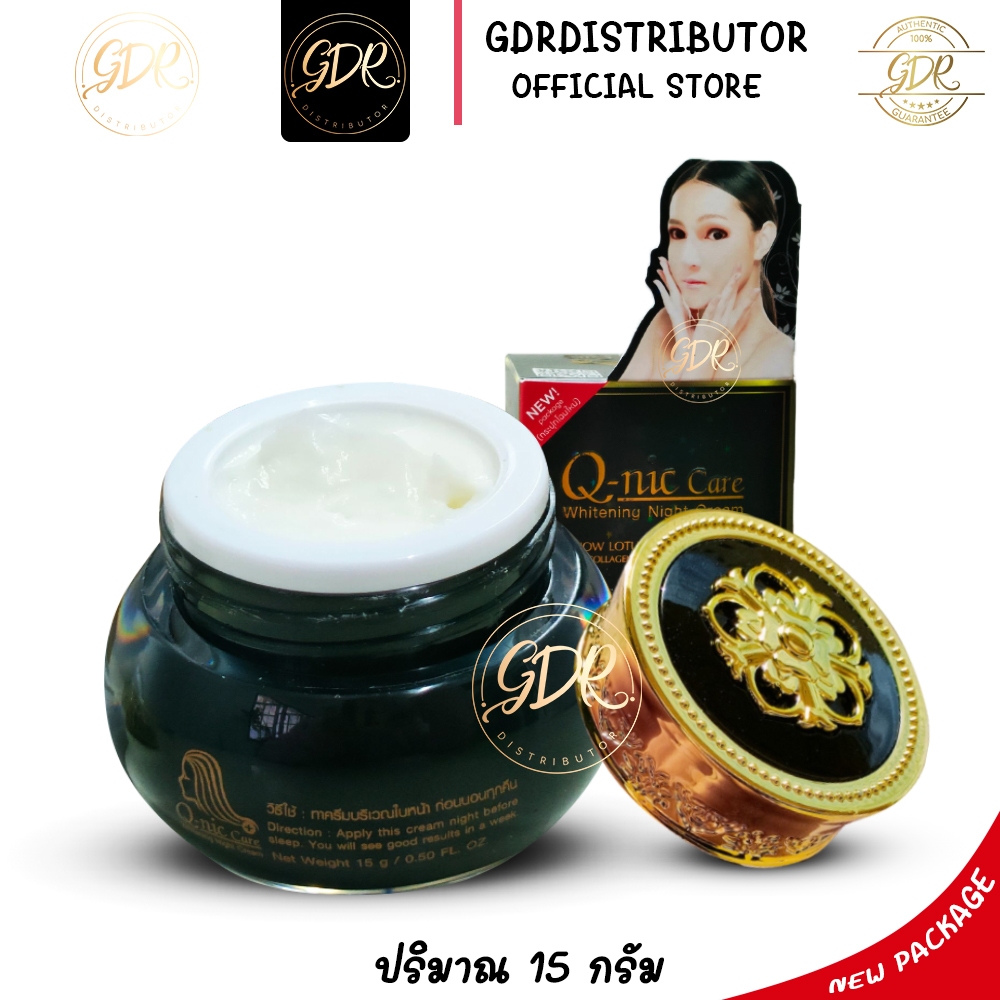 ครีมทาหน้า คิวนิคแคร์ ครีมบำรุงผิวหน้า สูตรกลางคืน Q-nic care Whitening Night Cream 15 g. q nic care by 4k