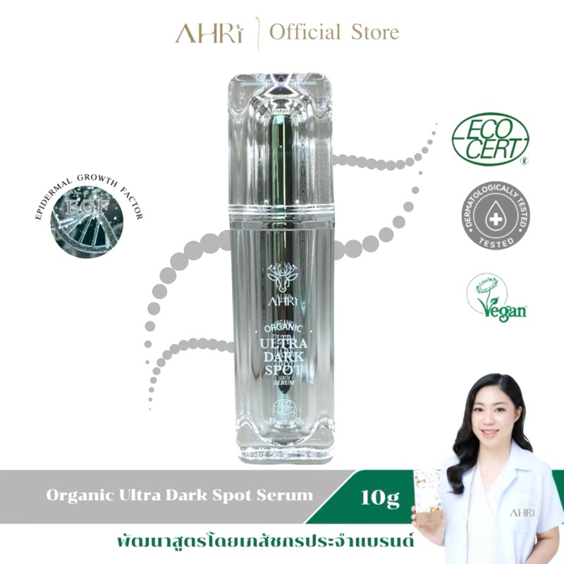 ✅🦌🌿 Ahri Skin [อาริ] เซรั่มหน้าใส ผิวกระจก เผยผิวใสไร้จุดด่างดำ ผิวแข็งแรง ลดริ้วรอย ลดการอักเสบ ลดร