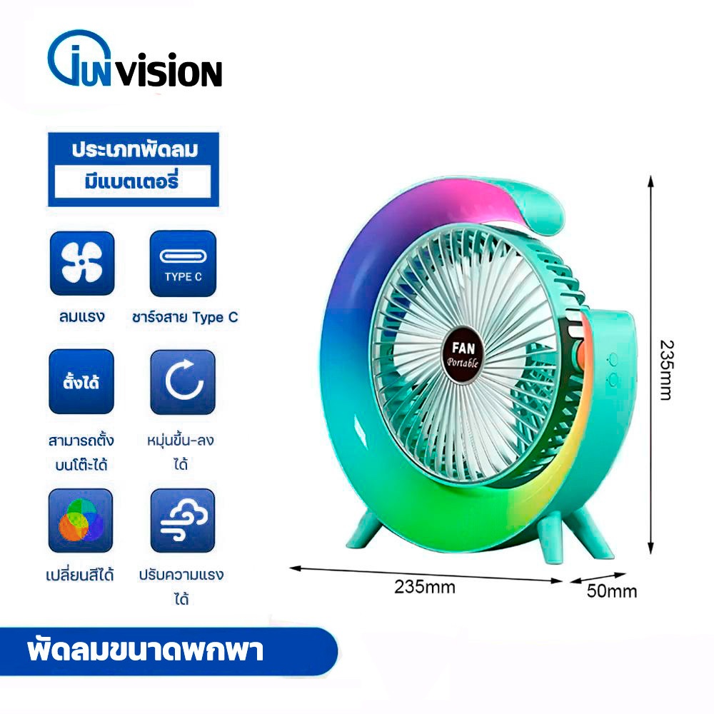 Junanvision พัดลมชาร์จขนาดเล็ก USB พร้อมพัดลมระบายความร้อน มีแสง7สี พัดลมตั้งโต๊ะสำหรับห้องนอน