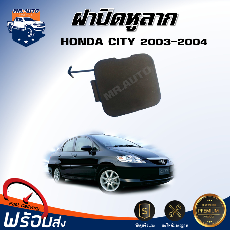 Mr.Auto (สินค้าแท้ศูนย์) ฝาปิดหูลากรถ ฮอนด้า ซิตี้ ปี 2003 (แมลงสาบ) ฝาปิดหูลาก พลาสติกปิดหูลากรถ HONDA CITY 2003