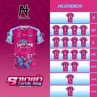 เสื้อพิมพ์ลาย A T SPORT รุ่นTURTLE KING เต่า (Limited) สีชมพู เสื้อบอล เสื้อกลุ่ม เสื้อกีฬา ออกกำลังกาย ราคาถูก