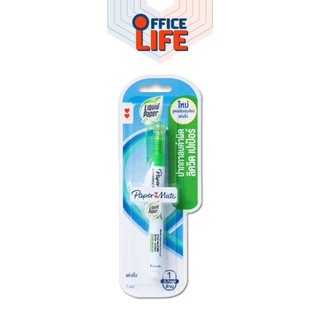 Papermate (เปเปอร์เมท) ปากกาลบคำผิด ลิควิด ปริมาณ 7 ml. เปเปอร์เมท ขนาดหัวปากกา 0.8 มม. ( 1 ด้าม )