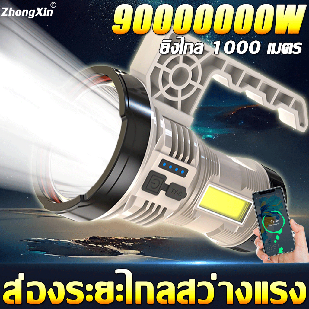 ไฟฉาย ไฟฉายแรงสูง 100000 lumens LEDความสว่างสูง ส่องไกล 5000 เมตร ไฟฉายแรงสูง แท้ ไฟฉายไฟแรงสูง ไฟฉา