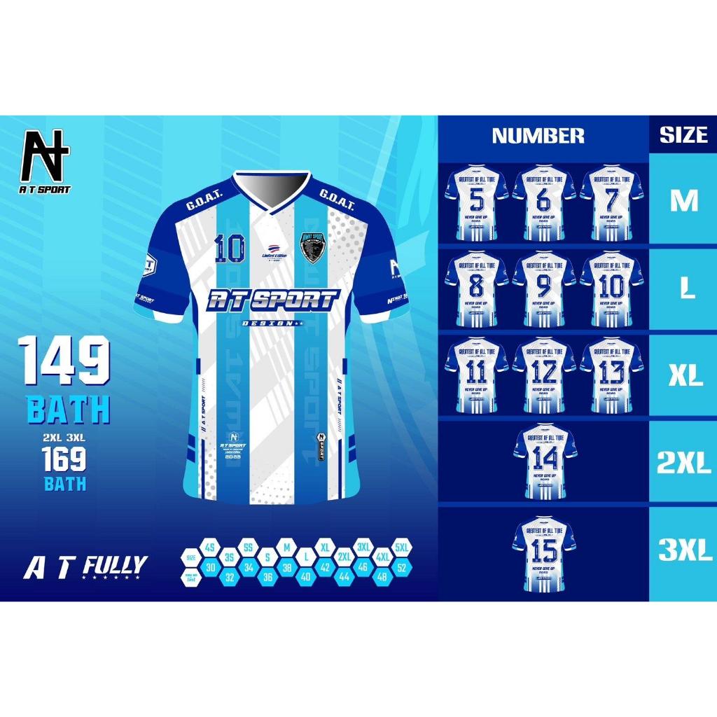 เสื้อพิมพ์ลาย A T SPORT รุ่น A T FULLY เสื้อกีฬาพิมพ์ลายใส่ออกกำลังกาย