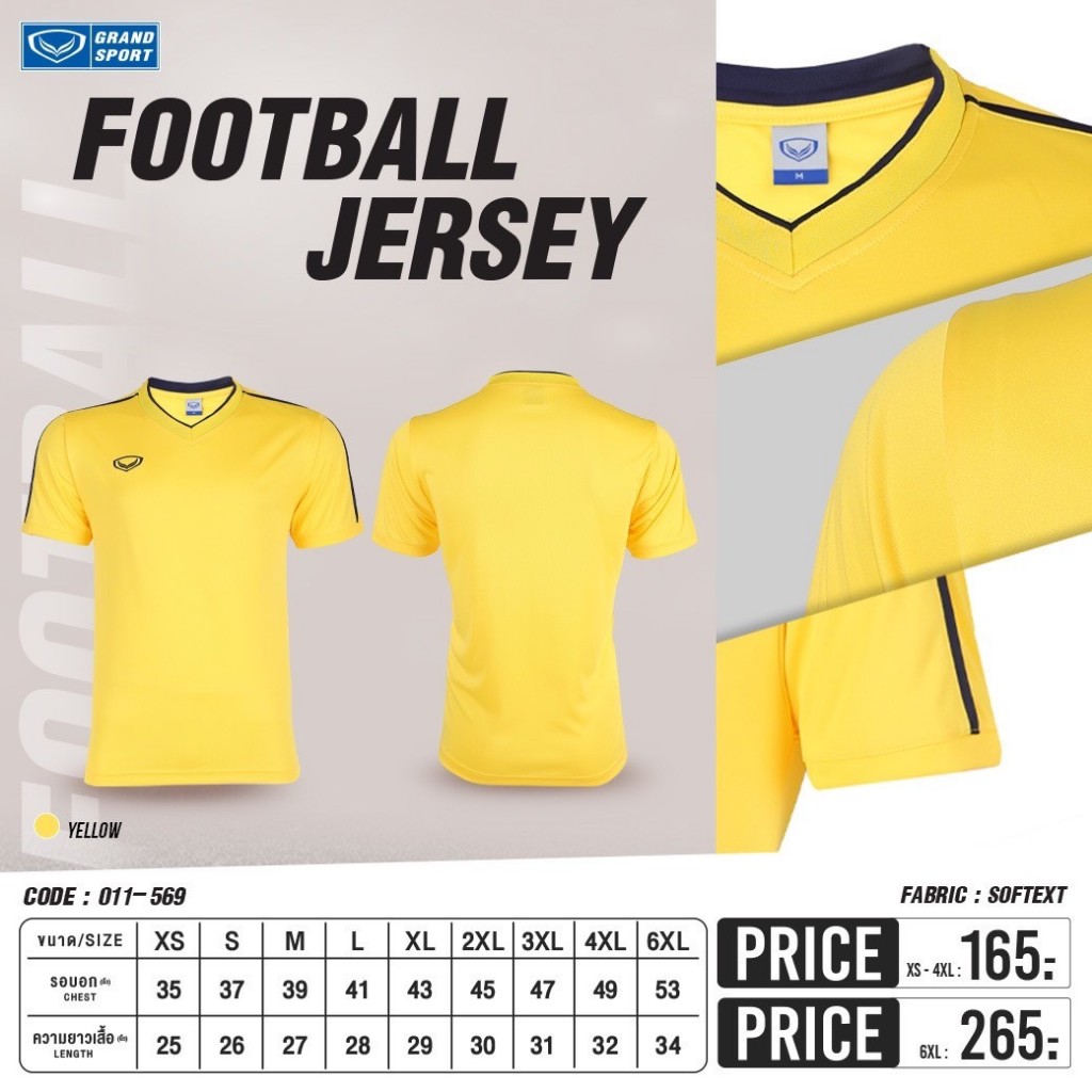 GRAND SPORT แกรนด์สปอร์ตเสื้อกีฬาพิมพ์ลาย รหัส : 011569