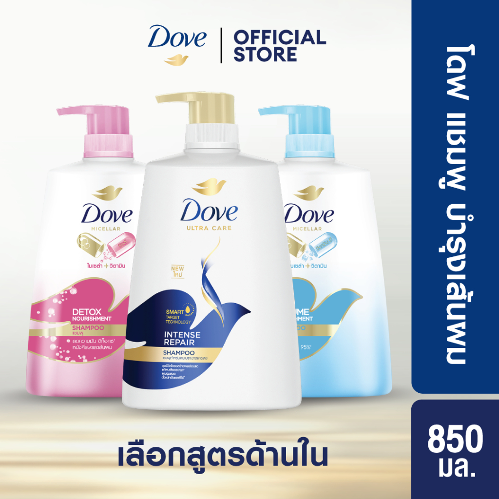 โดฟ แชมพู Dove Shampoo 850 ml (2-4 Bottles)