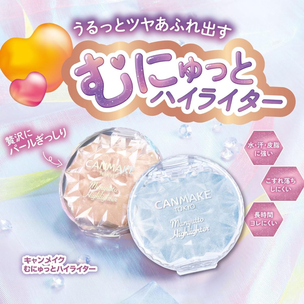 Canmake Munyutto Highlighter ขนาด 3.8 g. ไฮไลท์กลิตเตอร์