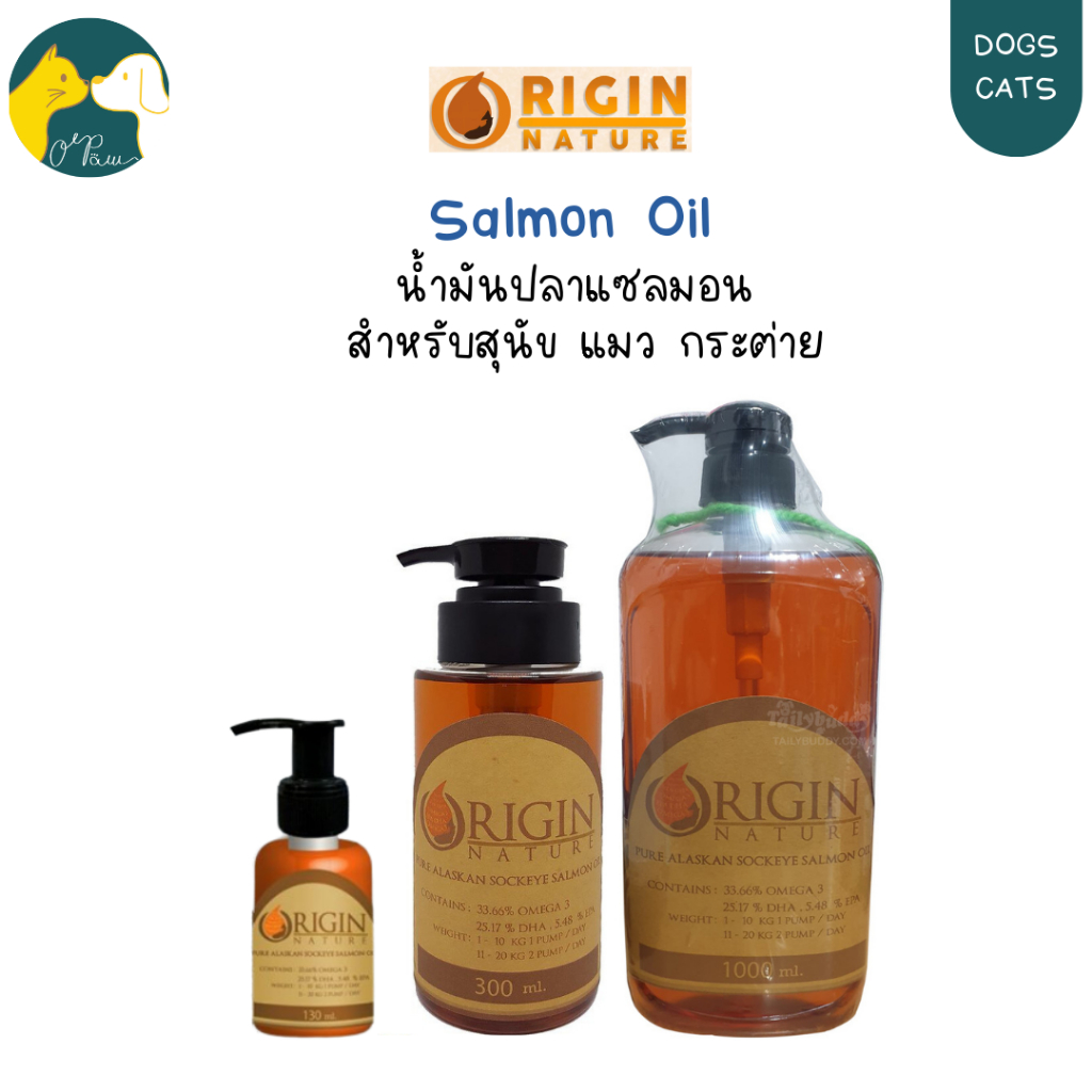 Origin Nature Salmon Oil น้ำมันปลาแซลมอน สำหรับสุนัข แมว หนู กระต่าย