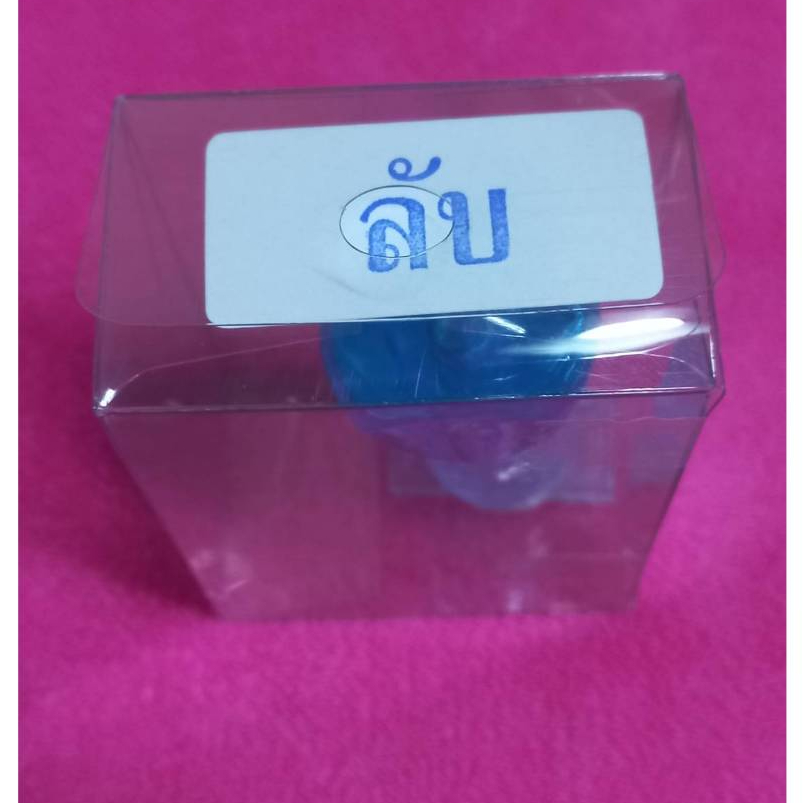 ตรายางลับ(ผลิตจากยางพาราแท้)