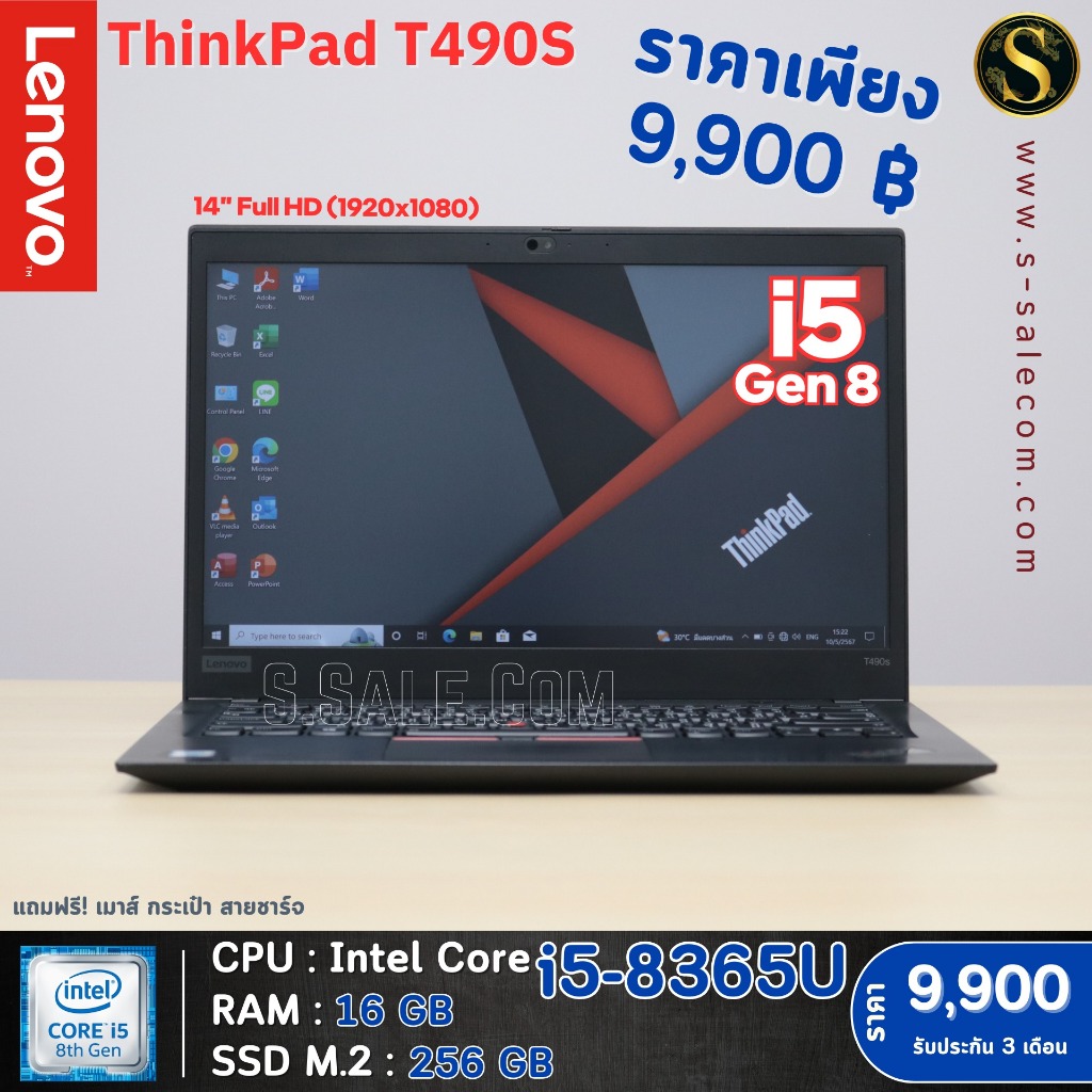 โน๊ตบุ๊คมือสอง/Lenovo ThinkPad T490s/Core™ i5-8365U/Ram : 16 GB DDR4/M.2 SSD : 256 GB/หน้าจอขนาด : 1