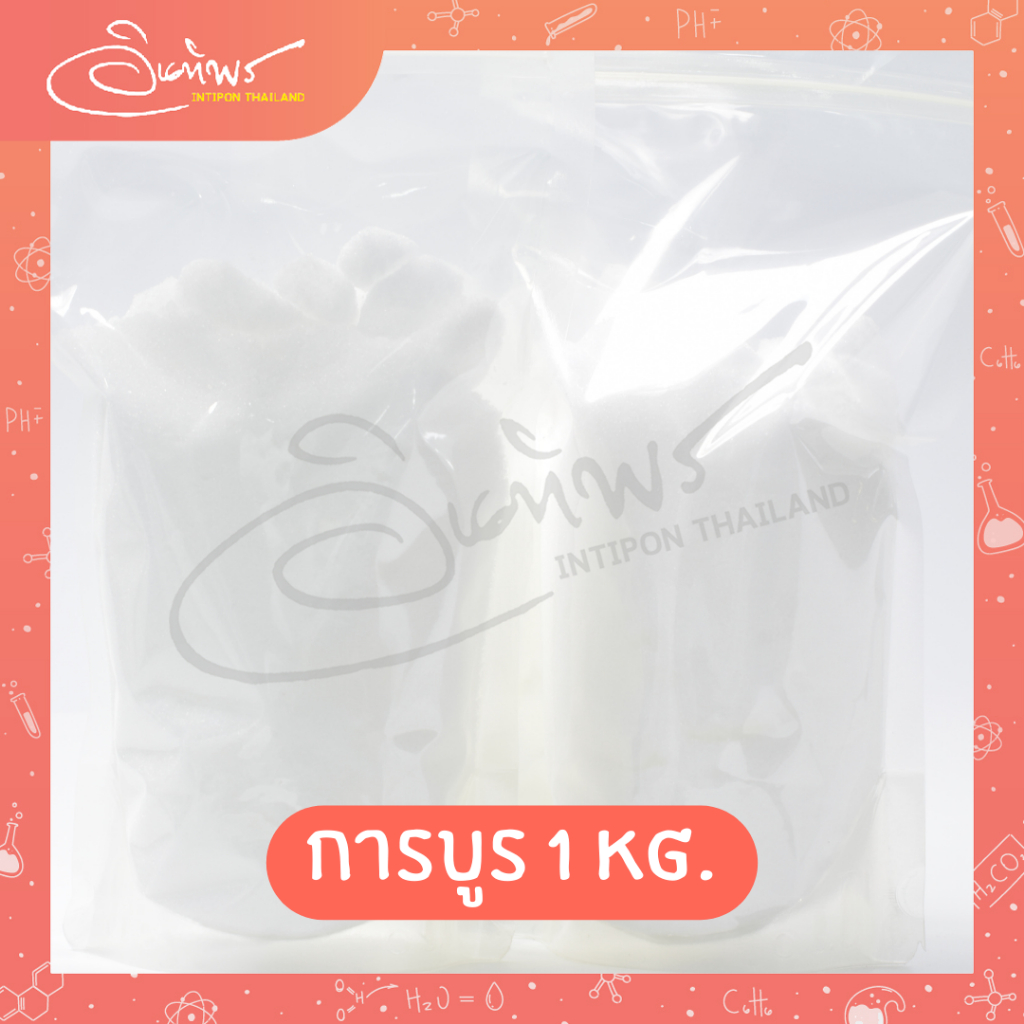 การบูรหอม การบูรแท้ 100% ขนาด 500 กรัม, 1 กิโลกรัม