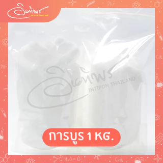 การบูรหอม การบูรแท้ 100% ขนาด 500 กรัม, 1 กิโลกรัม