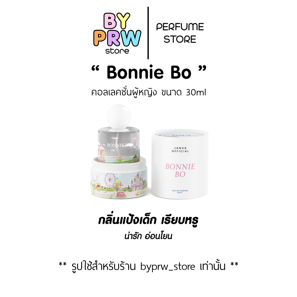 [แถมเทสเตอร์ 2ml ทุกขวด]น้ำหอม Janua ขนาด 30ml | กลิ่น Sweetie Picnic | กลิ่น Sexy on the beach | กลิ่น Wood Sand - รูปที่ 3