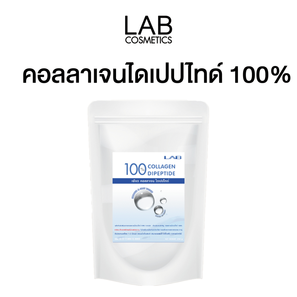 LAB Collagen Dipeptide 100X แลป คอลลาเจน ไดเปปไทด์ 100X บำรุงผิว ผม เล็บ ข้อต่อ