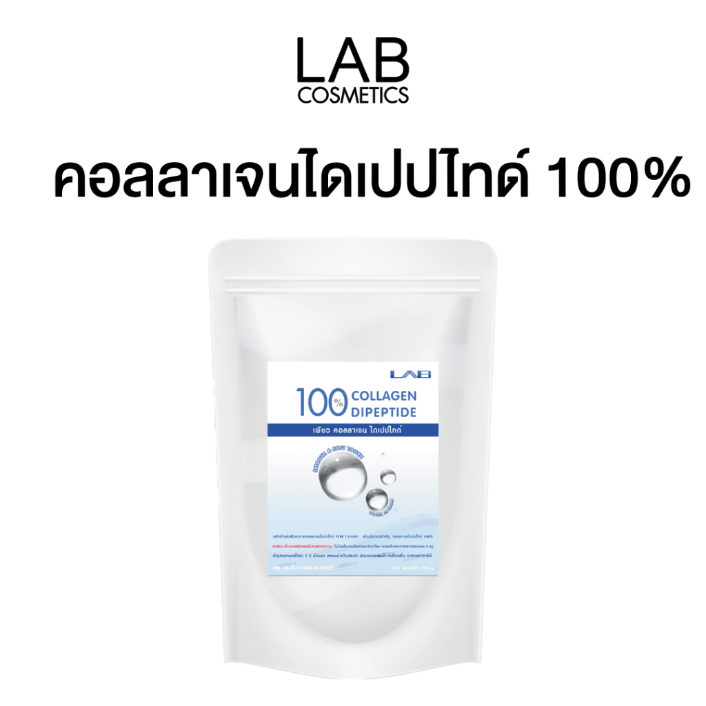LAB Collagen Dipeptide 100X แลป คอลลาเจน ไดเปปไทด์ 100X ขนาด 1กิโลกรัม 100 %