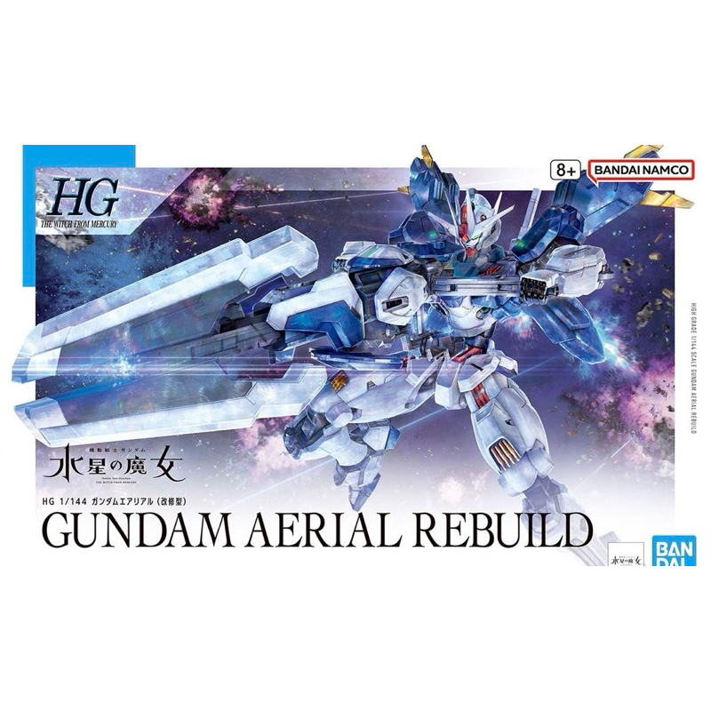 GUNDAM AERIAL REBUILD (HG 1/144)