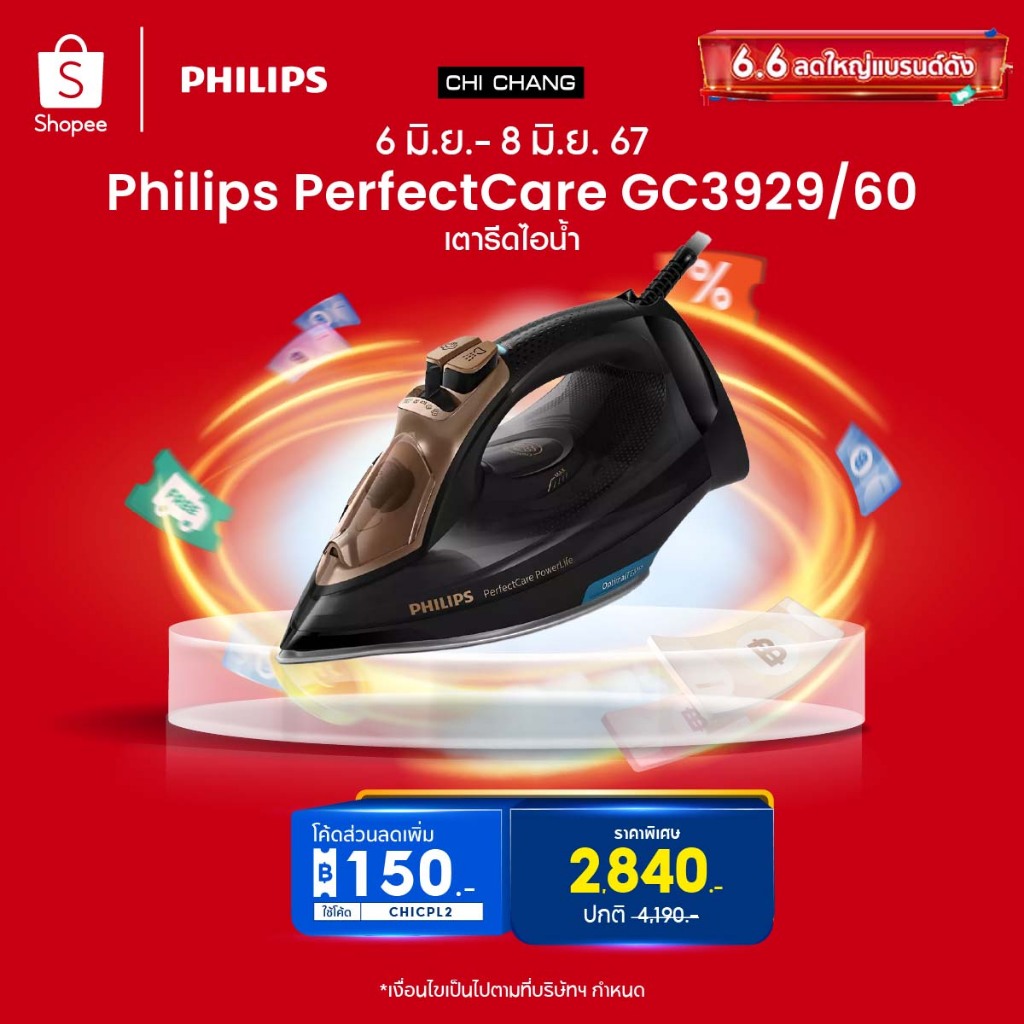 Philips PerfectCare เตารีดไอน้ำ GC3929/60 [พร้อมส่ง]
