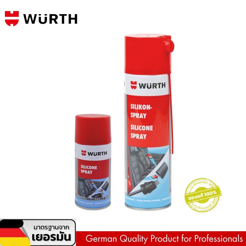 WURTH Silicone Spray - สเปรย์ซิลิโคน ขนาด (150 ml. / 500 ml.)