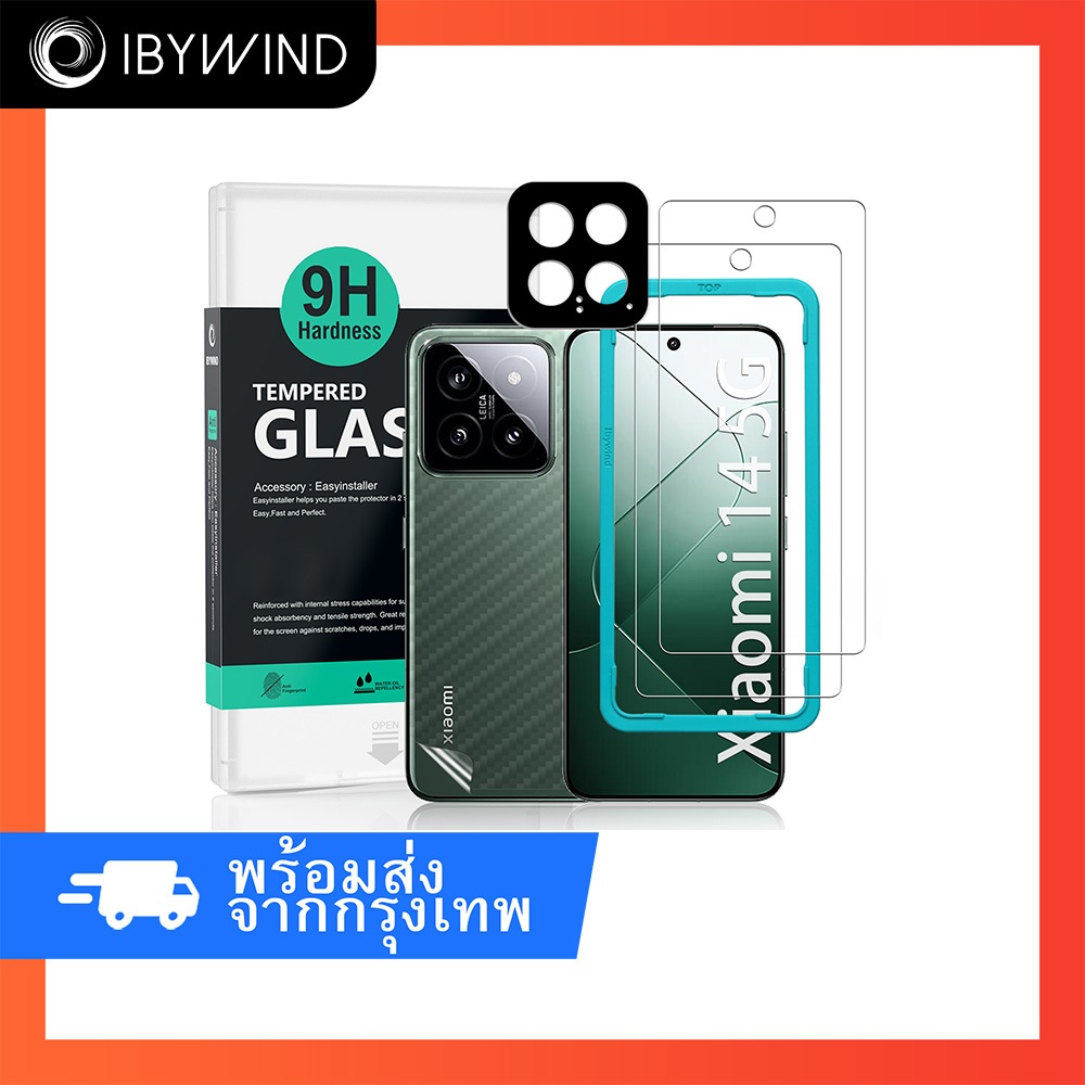 ฟิล์ม Xiaomi 14 5G ฟิล์มกระจกใส ibywind ของแท้ พร้อมฟิล์มหลังและกันเลนส์กล้อง