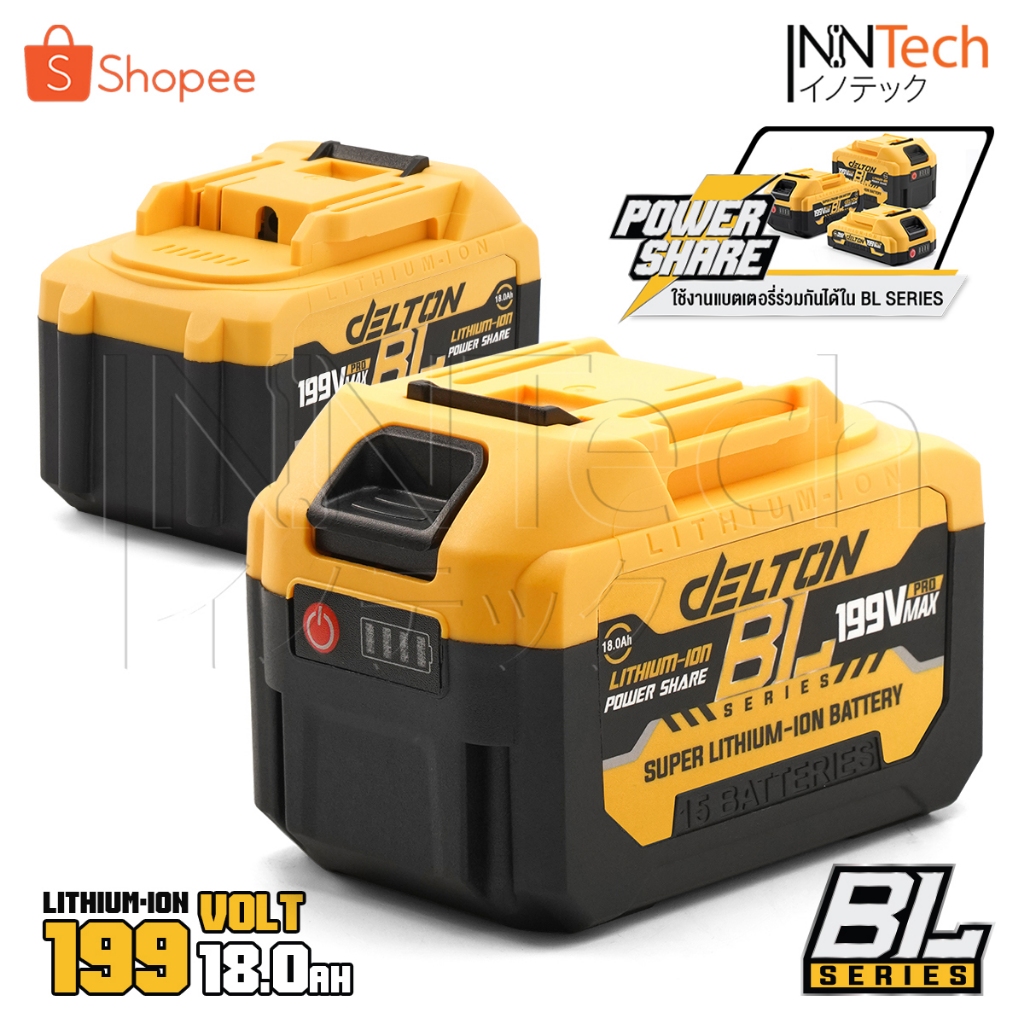 DELTON แบตเตอรี่ลิเธียมไอออน 199V UltraFlex Power Share BL SERIES สำหรับผลิตภัณฑ์ DELTON กลุ่มสินค้า BL-SERIES