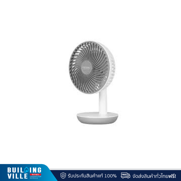 COCOGU พัดลมตั้งโต๊ะชาร์จ USB รุ่น C-TF1 สีขาว