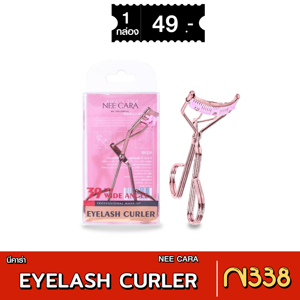 [ส่งด่วน - มีเก็บเงินปลายทาง] NEE CARA EYELASH CURLER ที่ดัดขนตา ขนตาสวย | N338