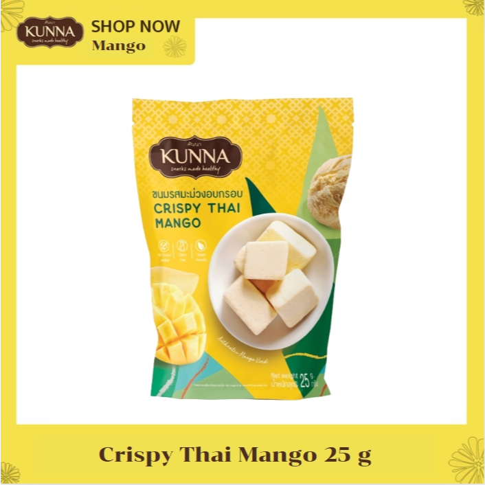 ขนมรสมะม่วงอบกรอบ Crispy Thai Mango 25 g 1 ซอง คันนา KUNNA
