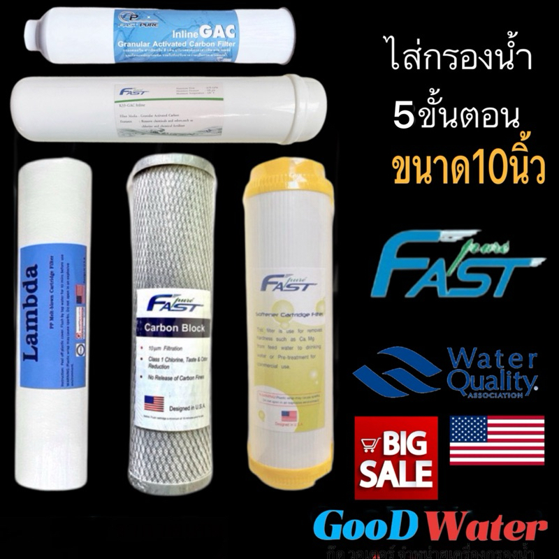 ไส้กรองน้ำแบรนด์ fast pure 5ขั้นตอน 10นิ้ว
