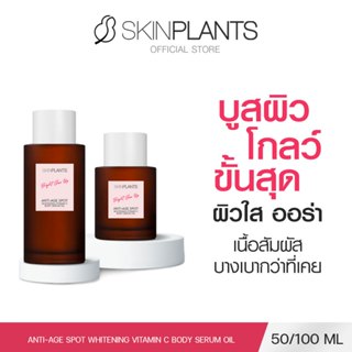 SKINPLANTS Anti-Age Spot Whitening Vitamin C Body Serum Oil …