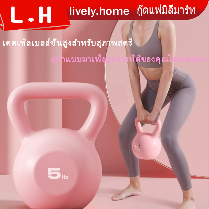 2Lbs/6Lbs/8Lbs เคตเทิลเบล PVC ดัมเบลสำหรับผู้หญิง อุปกรณ์จับเคตเทิลเบลสำหรับท่าสควอทและท่าบริหารสะโพก