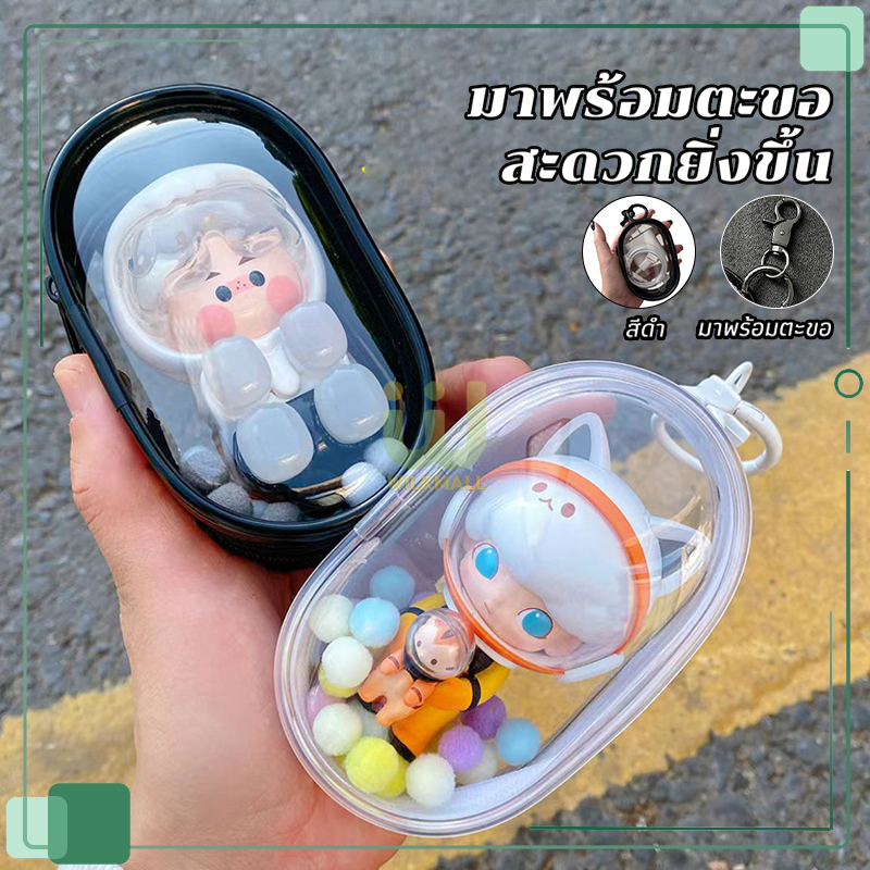 ถุงใส่ลาบูบูั พวงกุญแจ PVC สามมิติ หนา กันฝุ่น สําหรับห้อยกระเป๋า 10/17.2 ซม ขนาดเล็ก popmart
