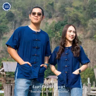 (จันทร์ดีหม้อห้อม) เสื้อหม้อห้อมกระดุมกะลาแขนสั้น