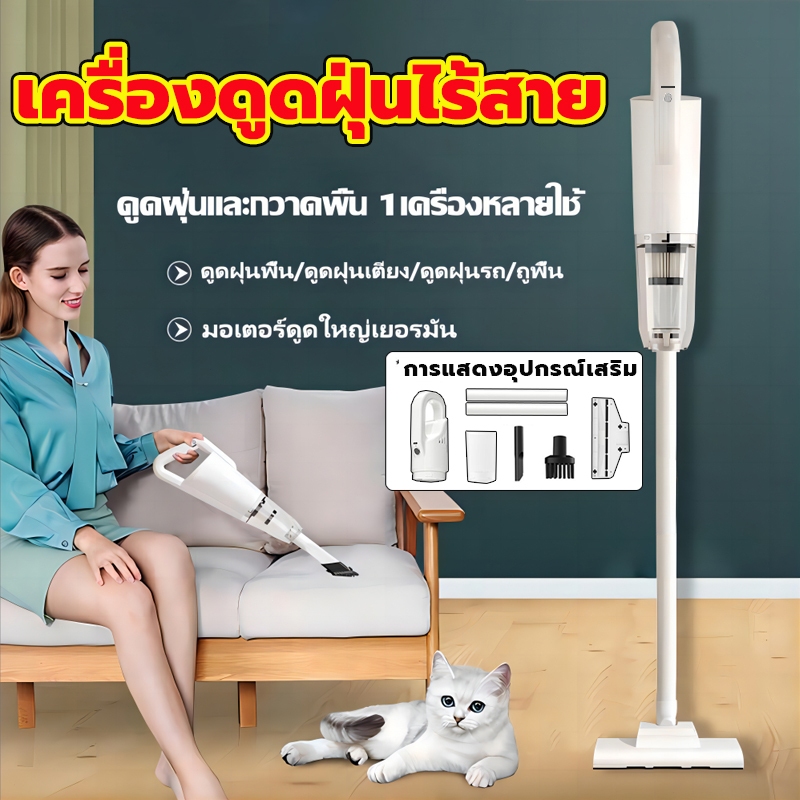 【จัดส่ง24ชม】เครื่องดูดฝุ่นไร้สาย 3in1 พลังแรงดูด98000Pa ดูดฝุ่น ถูพื้น กําจัดไร ดูดขน เครื่องดูดฝุ่นมือถือ ที่ดูดฝุ่น