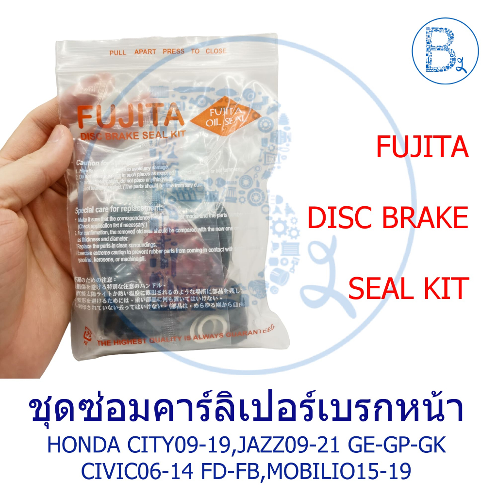 **อะไหล่แท้** ชุดยางลูกสูบเบรกหน้า (ชุดซ่อมคาร์ลิเปอร์เบรคหน้า) HONDA CITY09-19,JAZZ09-21 GE-GK,CIVIC06-14,MOBILIO15-19