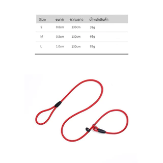 AL-1158 สายจูงสุนัข สายจูงสัตว์เลี้ยง 3 ขนาด พร้อมส่ง สายคล้องคอสุนัข เชือกจูงสัตว์เลี้ยง เชือกฝึกสุนัข พร้อมที่จับ