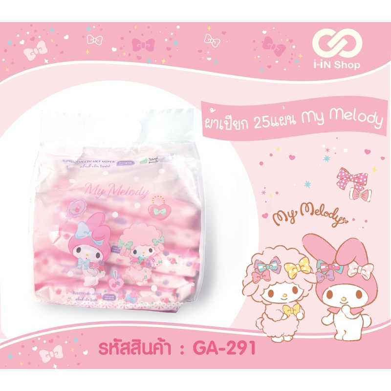 ทิชชู่เปียก บรรจุ 25 แผ่น (แพ็ค 5 ชิ้น)