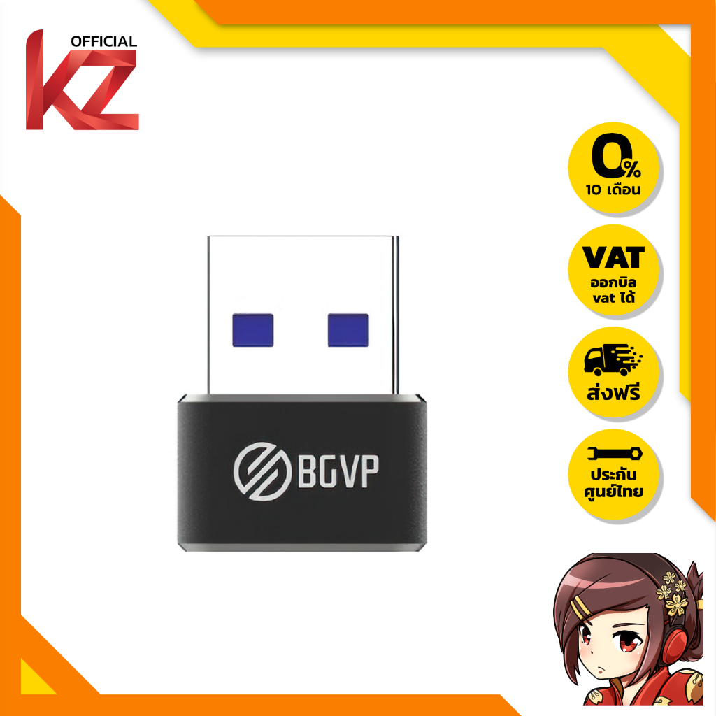 BGVP USB Adapter TypeC to TypeA ของแท้ แปลง USB TypeC เป็น TypeA ยาว 22 มม.