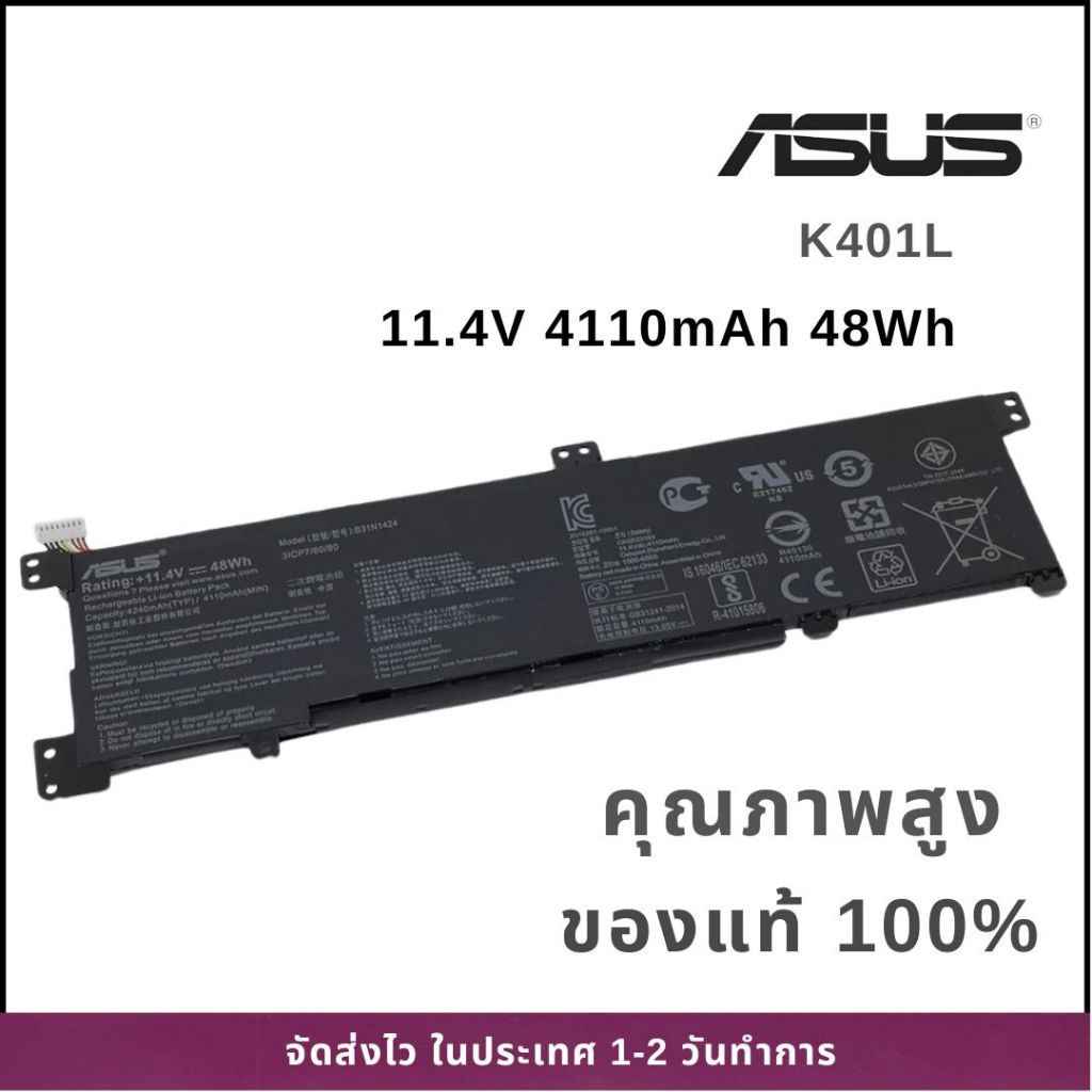 แบตเตอรี่โน๊ตบุ๊ค Battry Notebook Asus K401L Series B31N1424 Series  ส่งฟรี รับประกัน 1ปี ของแท้ 100