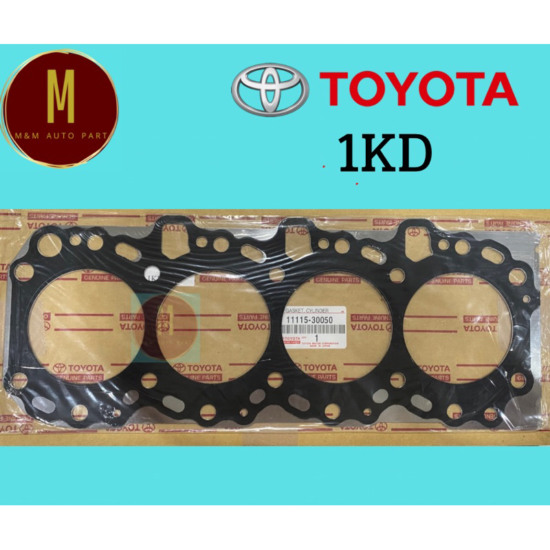 ประเก็นฝาสูบ TOYOTA 1KD(เหล็ก แท้)FORTUNER COMMUTER HILUX VIGO D-4D COMMON RAIL 16V 3000CC(97.5 MM)แท้