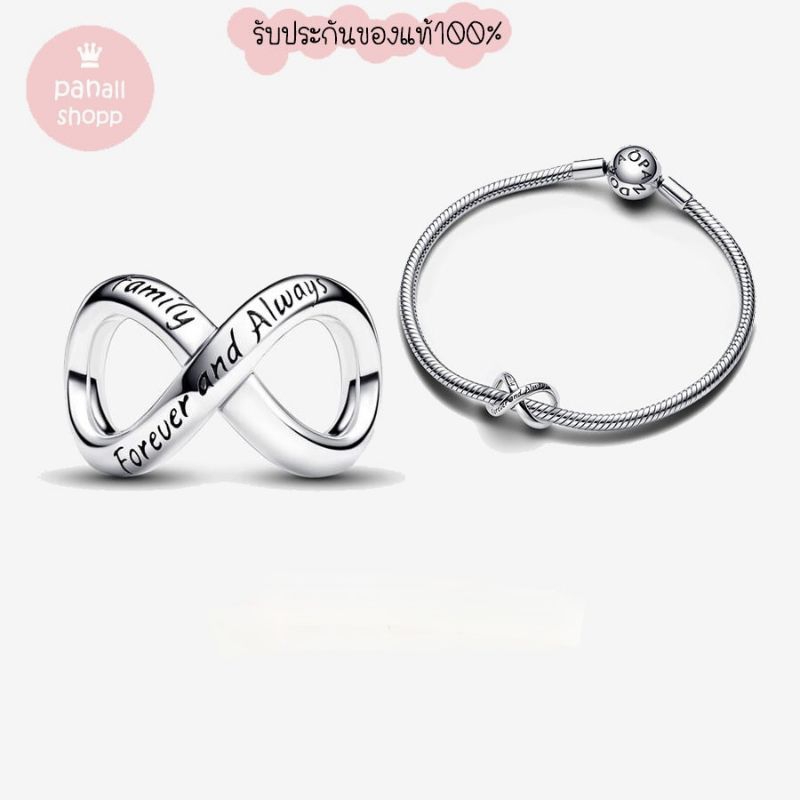 (ของแท้100%) Pandora silver charm อินฟินิตี้