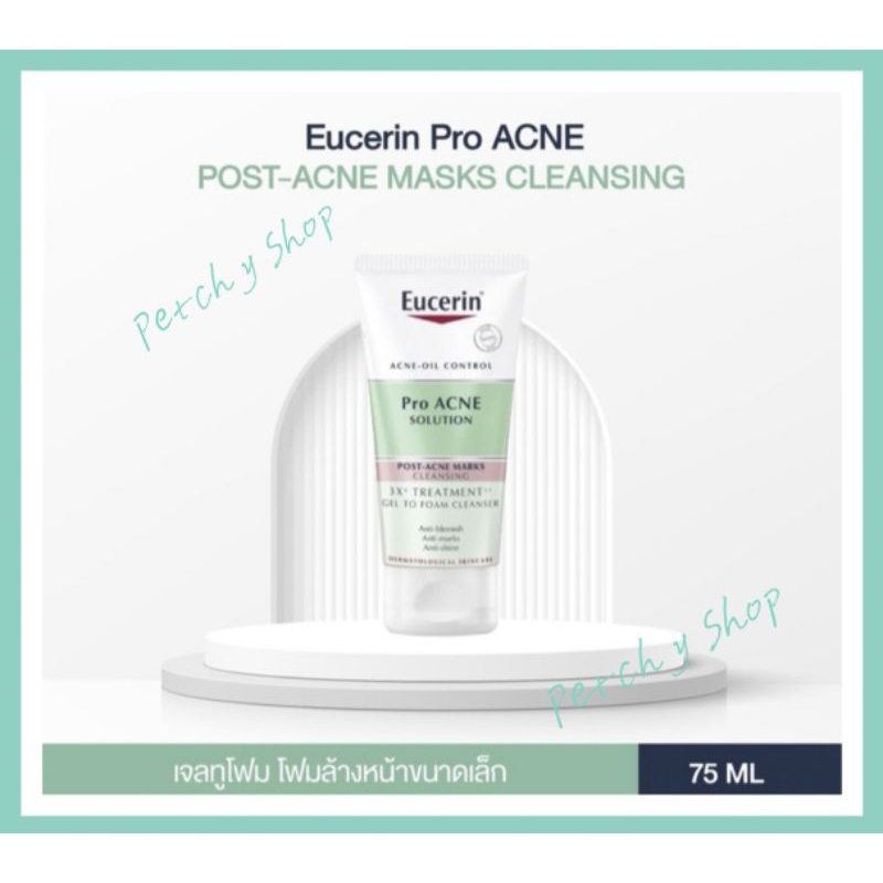 แท้ % Eucerin PRO ACNE SOLUTION 3X TREATMENT GEL TO FOAM CLEANSER 75ml.