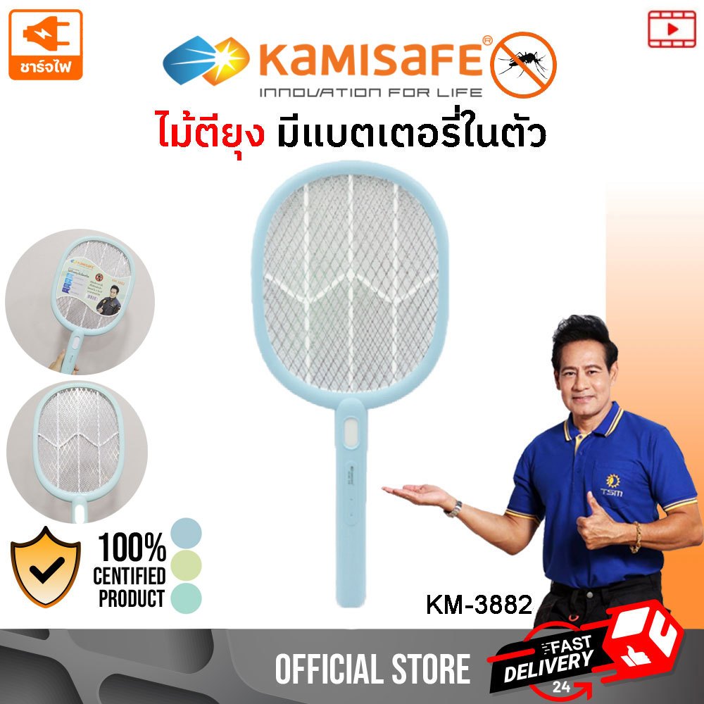 ไม้ตียุง ไม้ช็อตยุง ขาเสียบแบบชาร์จในตัว สีพาสเทล ตียุง รุ่น KM-3882 คละสี